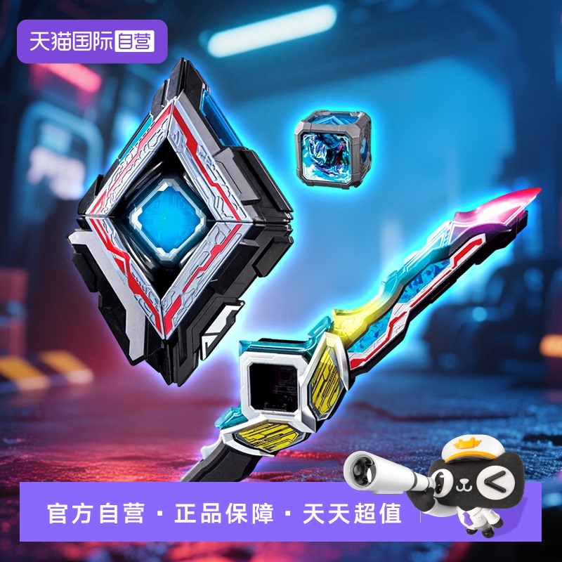 【自营】万代亚刻奥特曼变身器DX声光觉醒器联动魔方亚克剑模型