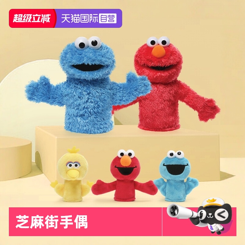 gund芝麻街毛绒玩具手偶