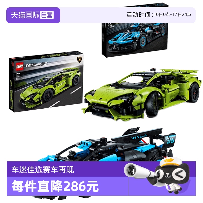 乐高积木布加迪兰博基尼跑车