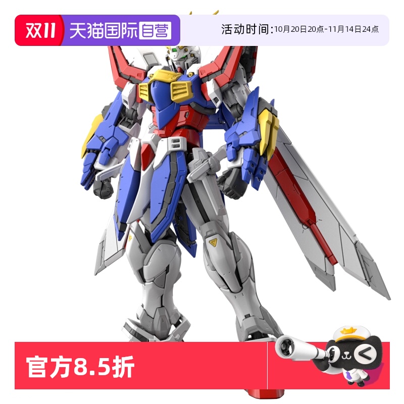 【自营】【潮玩社】万代 RG 1/144 神高达机动武斗传GOD拼装模型