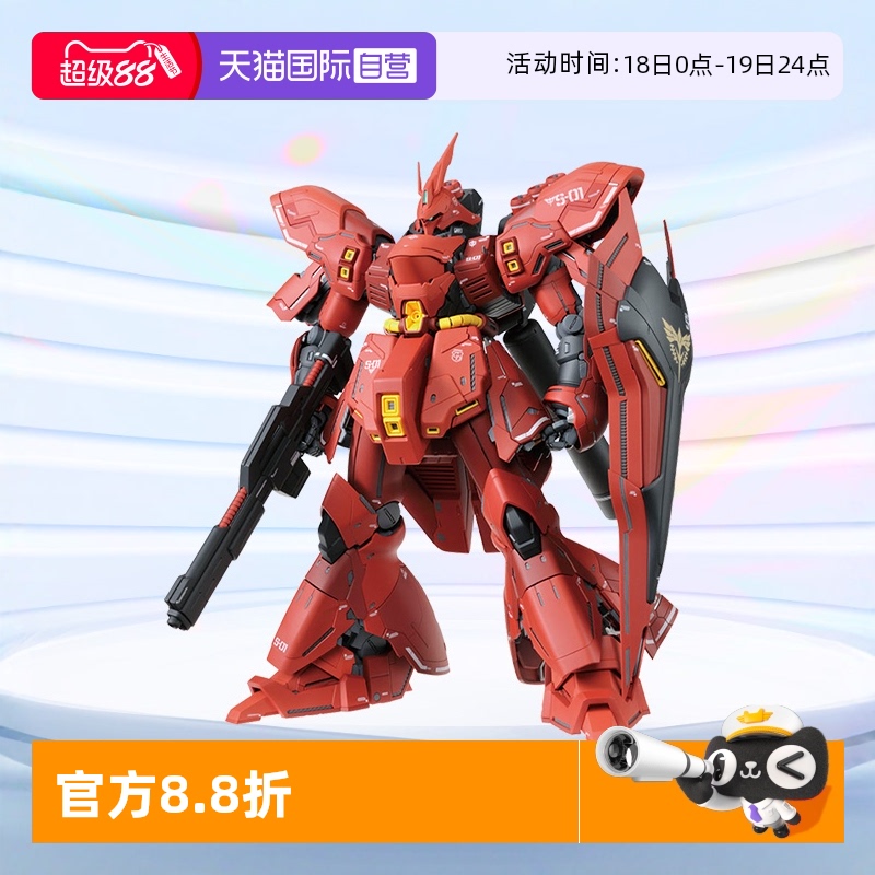 拼装模型万代MG沙扎比KA版