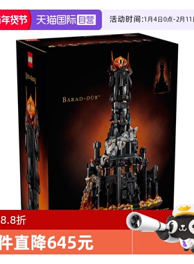 【自营】LEGO乐高10333指环王巴拉都拼搭积木模型玩具2024新款