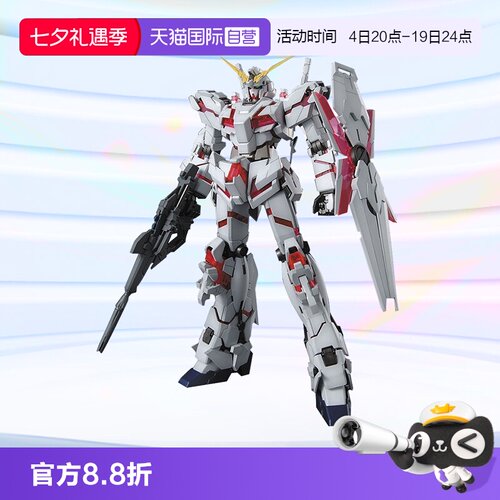 万代拼装模型MG独角兽高达OVA