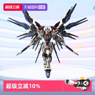 【自营】万代高达拼装模型 MG MGEX 1/100 SEED 强袭突击自由敢达