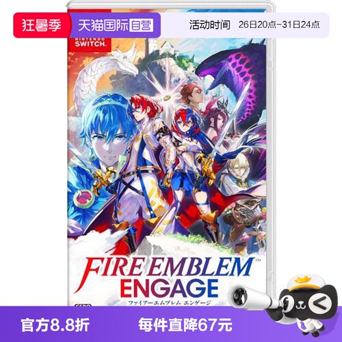 日版火焰纹章Switch游戏卡带中文