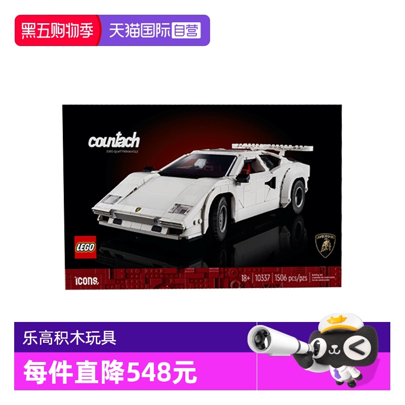 【自营】LEGO乐高ICONS系列10337兰博基尼超级跑车拼搭积木玩具