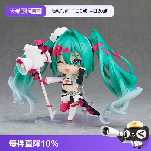 【自营】GSC 粘土人 Racing Miku 2025Ver. 赛车未来 Q版可动手办