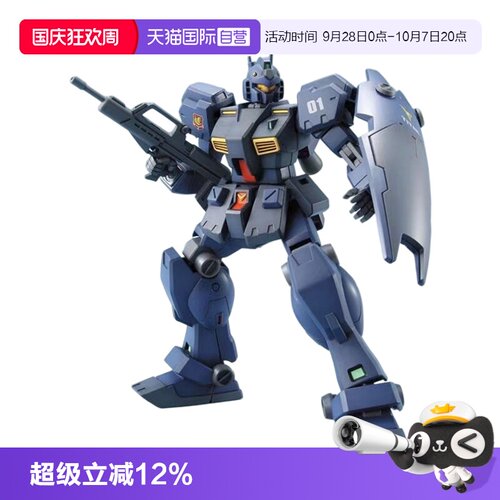 万代高达拼装模型吉姆