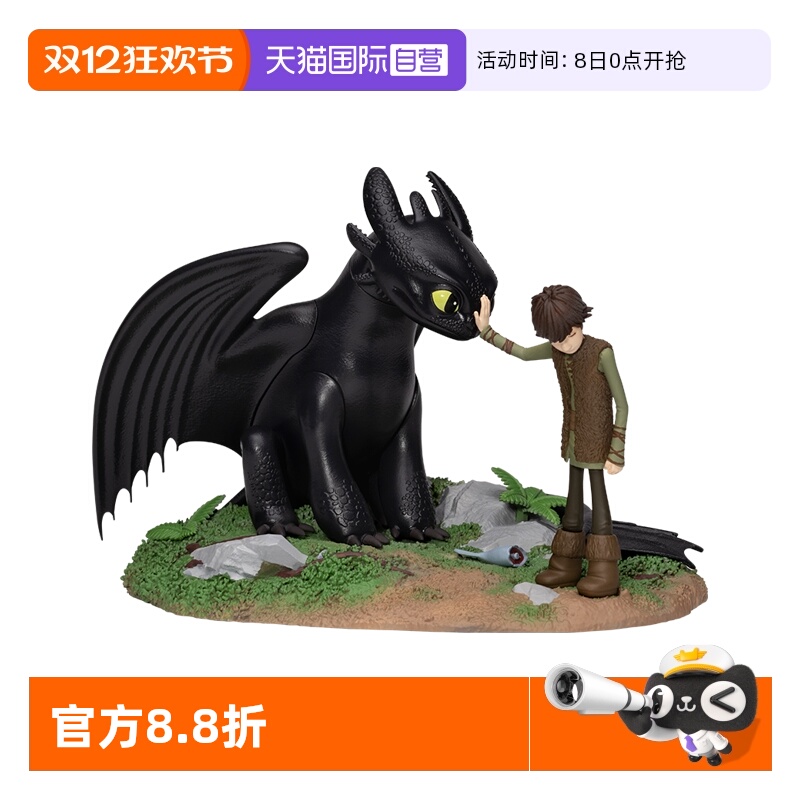 野兽王国无牙仔手办周边