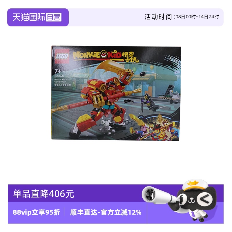 【自营】乐高80040悟空小侠系列变身机甲儿童益智拼装积木玩具