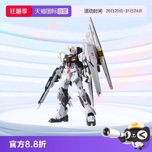 自营高达拼装模型万代
