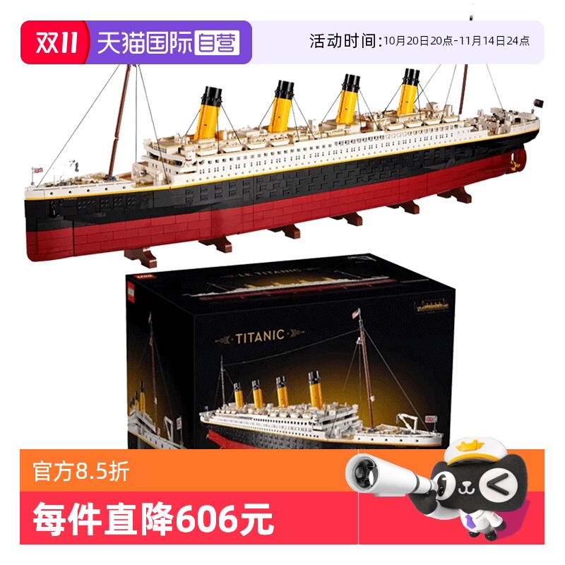 乐高泰坦尼克号游轮长约135厘米