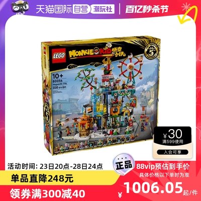 自营乐高LEGO拼搭积木