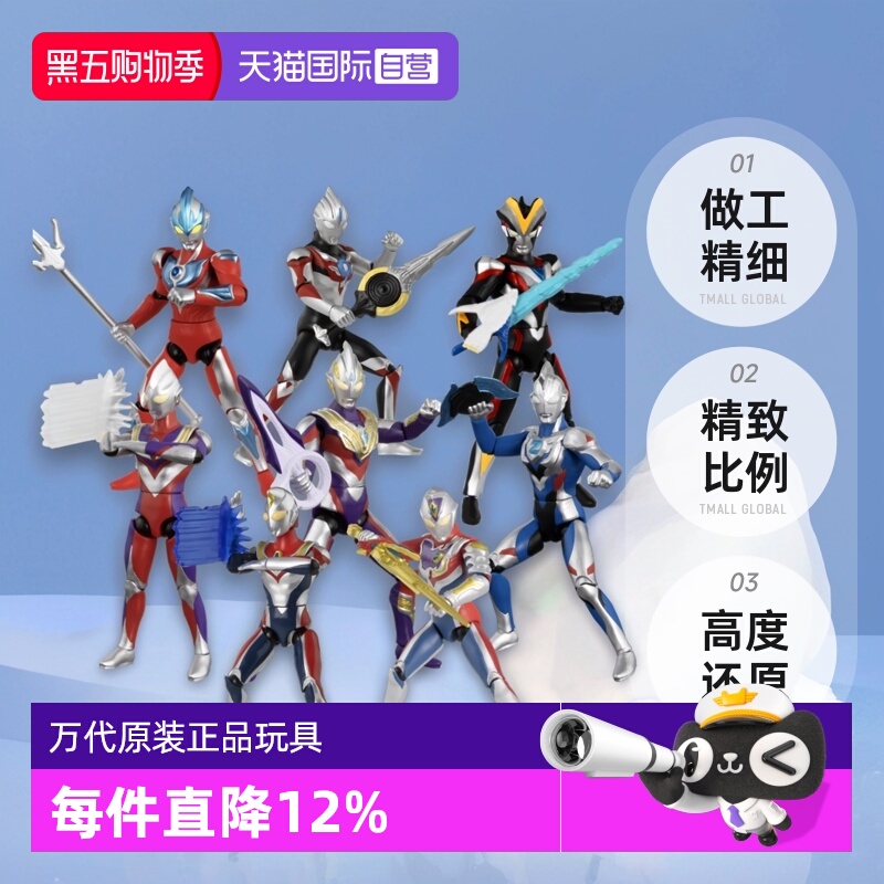 【自营】万代奥特曼精细超可动迪迦欧布赛罗德凯特利迦泽塔玩具