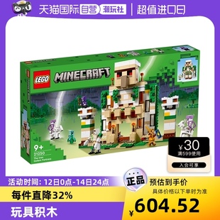 世界21250铁傀儡堡垒拼装 LEGO乐高我 自营 积木玩具男孩礼物