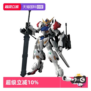 【自营】万代高达拼装模型铁血的奥尔芬斯MG 1/100巴巴托斯天狼座