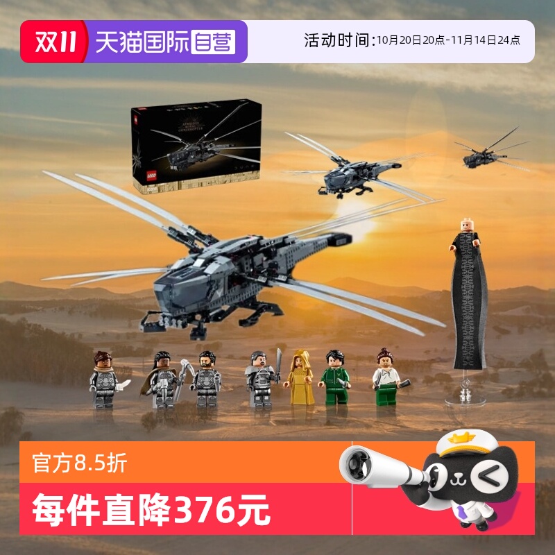 【自营】乐高积木10327沙丘皇家扑翼机飞行器直升机模型拼装玩具