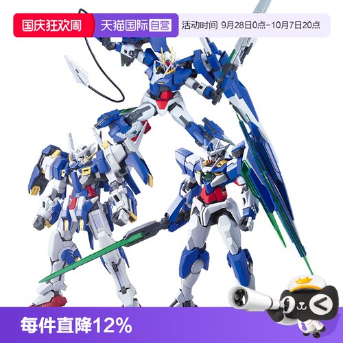 【自营】万代高达拼装模型 HG 1/144 00雪崩能天使七剑00Q妖天使