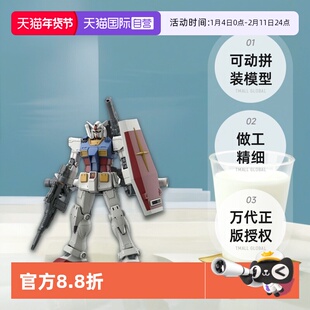 【自营】万代 HG GTO 1/144 高达 RX-78-2 元祖 高达起源 拼装