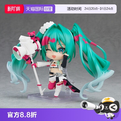 【自营】GSC 粘土人 Racing Miku 2025Ver. 赛车未来 Q版可动手办