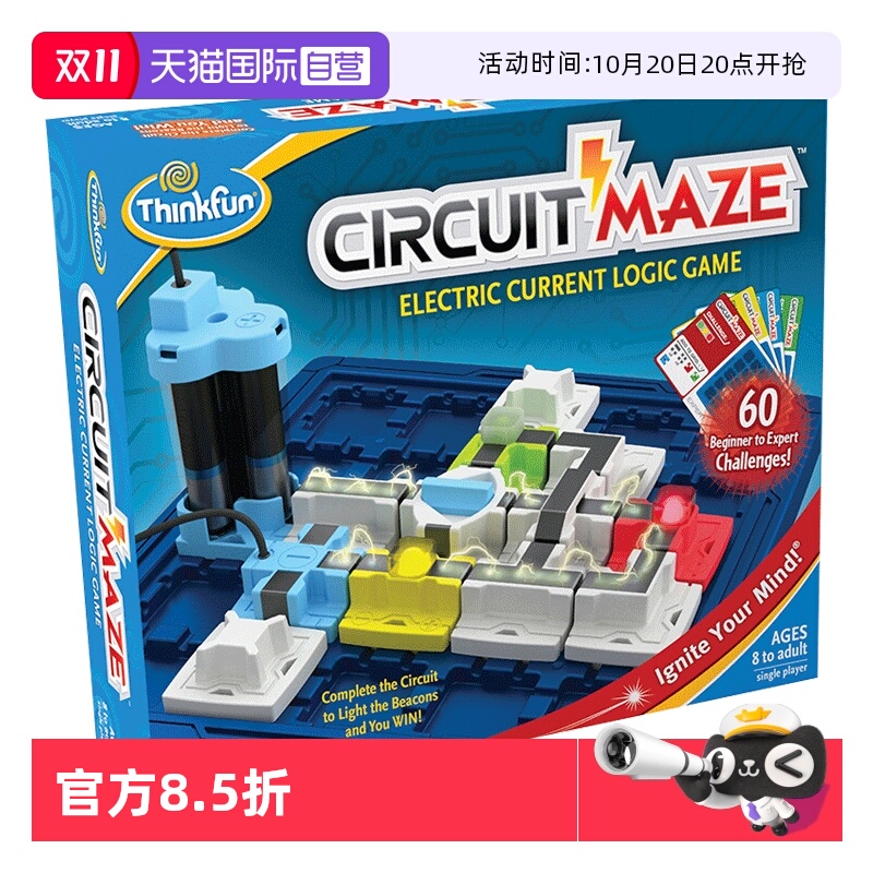 ThinkFun电路迷宫益智思维玩具