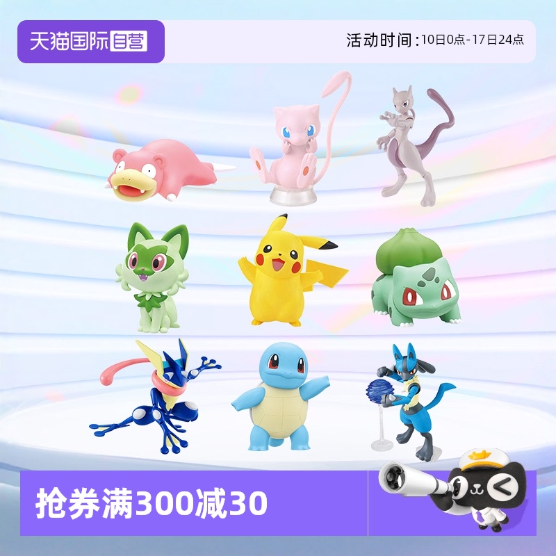 万代拼装模型宝可梦耿鬼皮卡丘