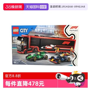 【自营】LEGO乐高60445F1卡车与红牛RB20和阿斯顿·马丁赛车城市