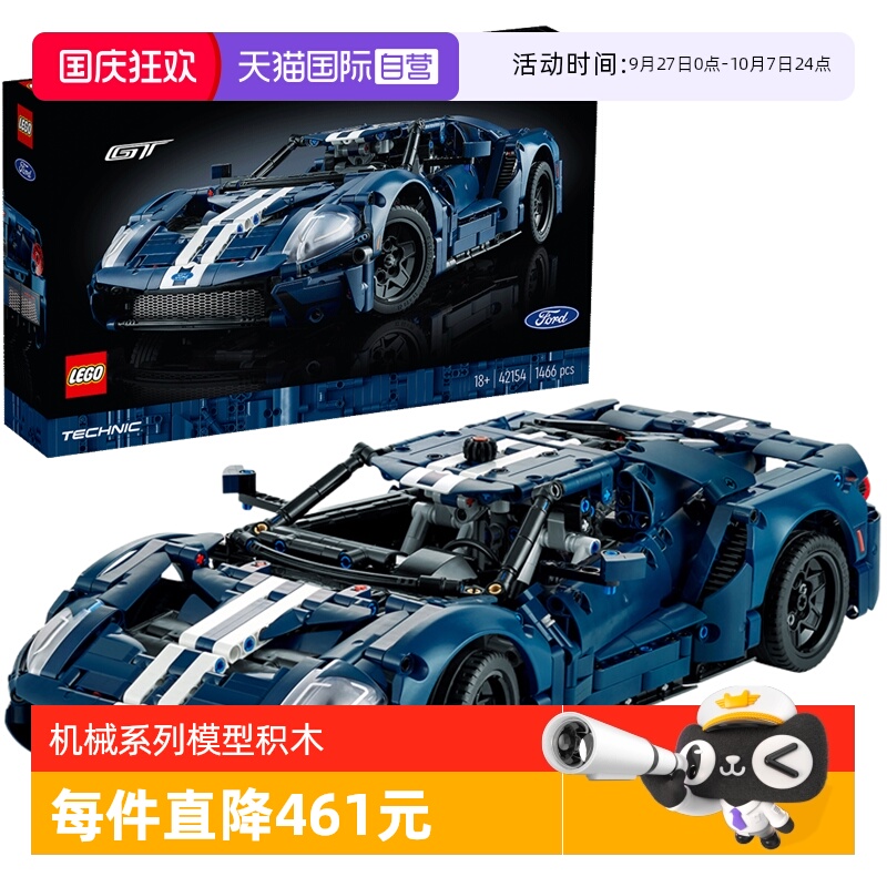 乐高积木42154福特GT赛车跑车