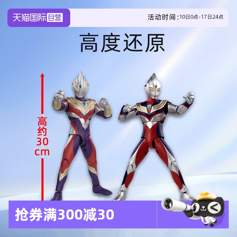 【自营】万代迪迦奥特巨大超可动特利迦奥特曼30厘米可动人偶玩具