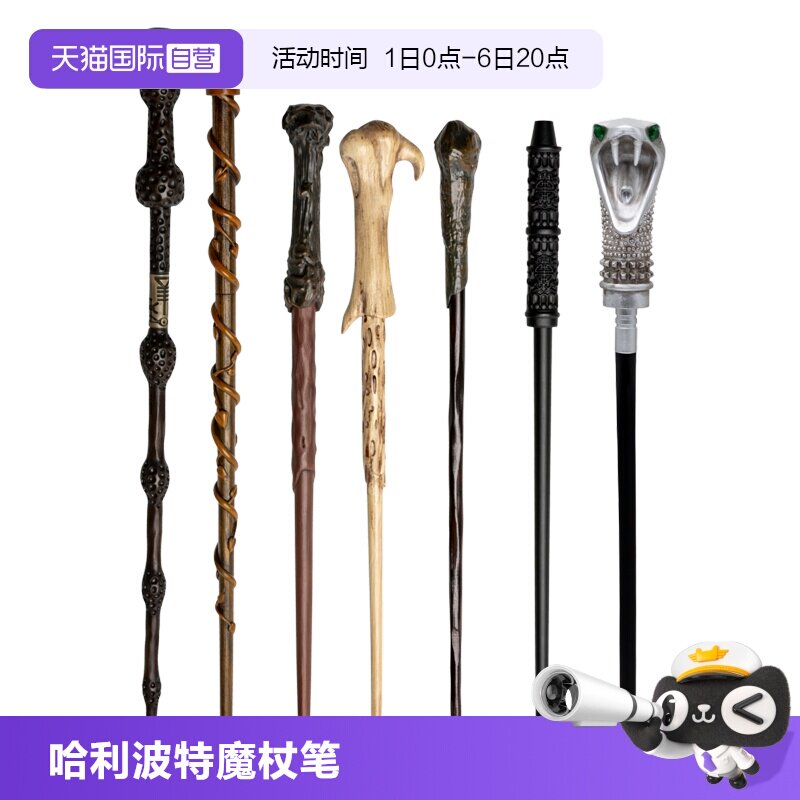 野兽王国哈利波特现货魔杖笔图片