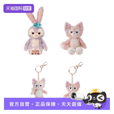 【自营】迪士尼正版星黛露肩膀公仔玲娜贝儿包包挂件毛绒玩偶礼物