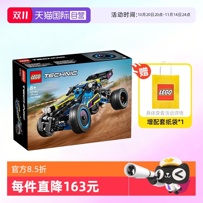 LEGO乐高积木机械系列2024新款