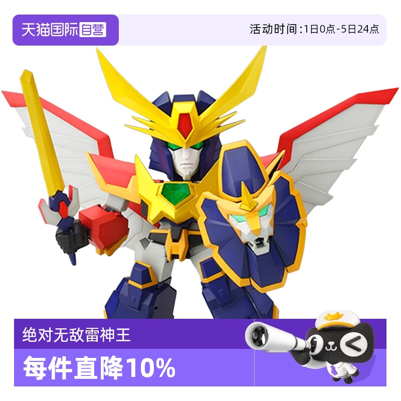 寿屋拼装模型绝对无敌雷神王