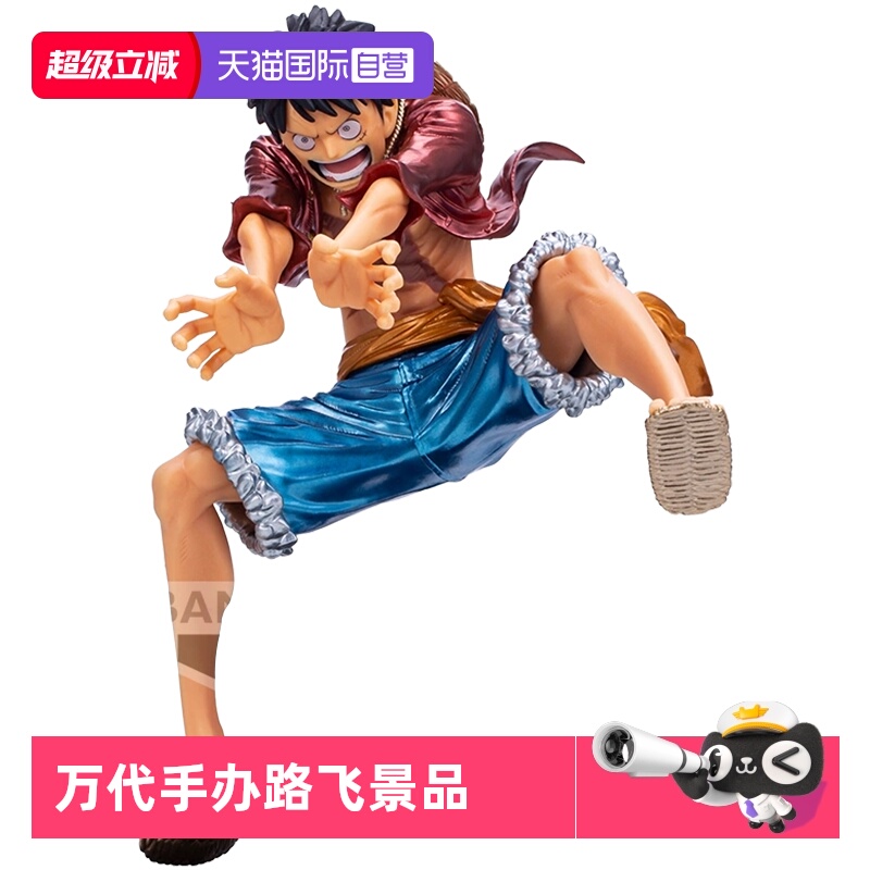 万代海贼王手办路飞金属色