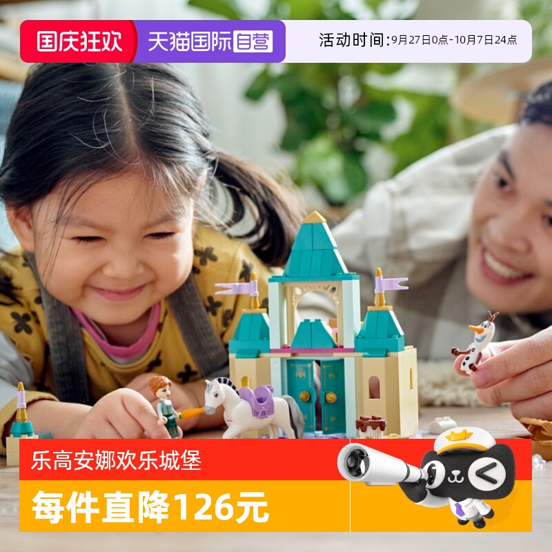 乐高积木迪士尼系列女孩拼装玩具