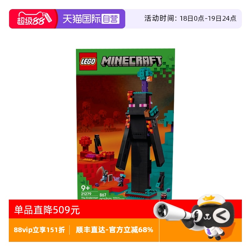 【自营】乐高我的世界系列21279末影人塔楼拼搭积木男女孩玩具