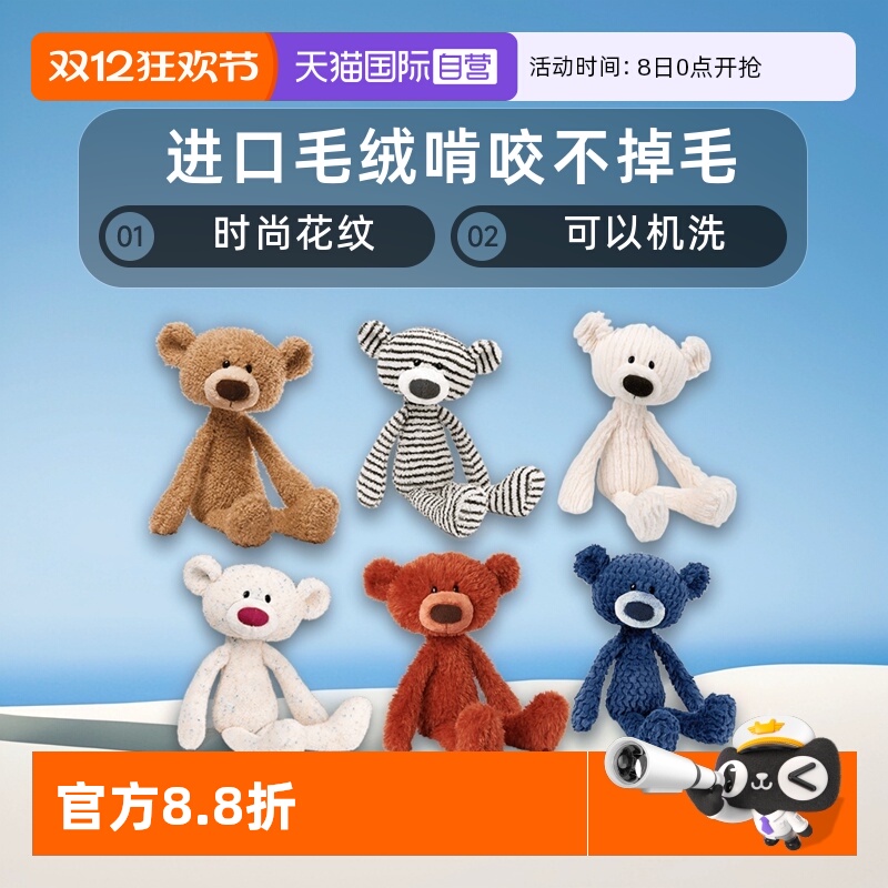 美国GUND牙签腿熊潮玩礼物