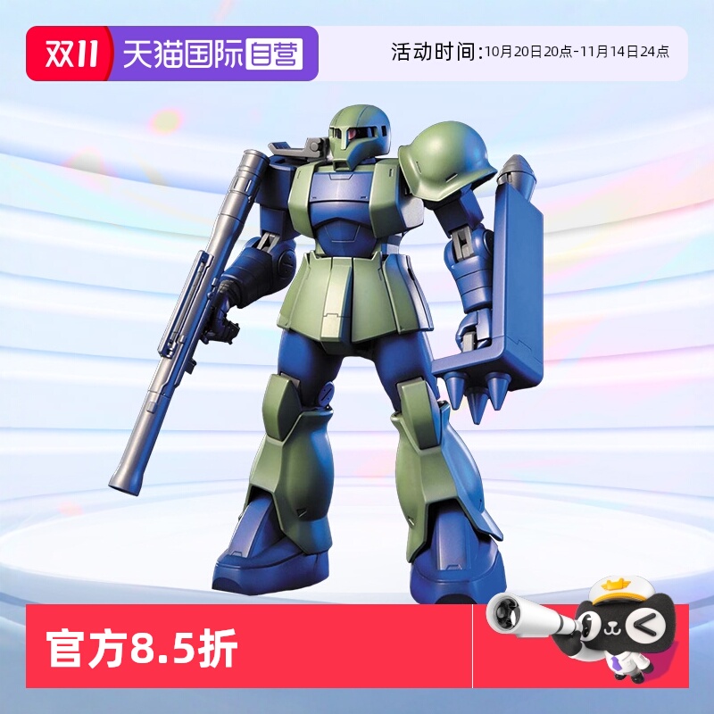 万代HGUC064量产型扎古I模型