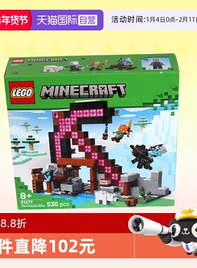 【自营】乐高积木我的世界21277经典矿镐拼装玩具男女生节日礼物