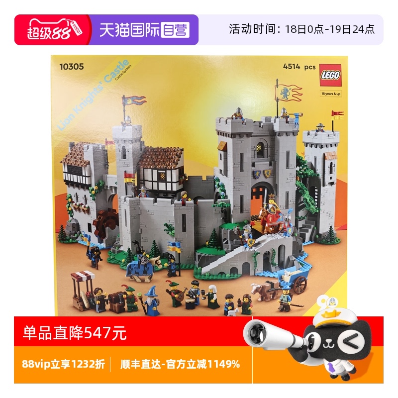 自营乐高LEGO益智积木
