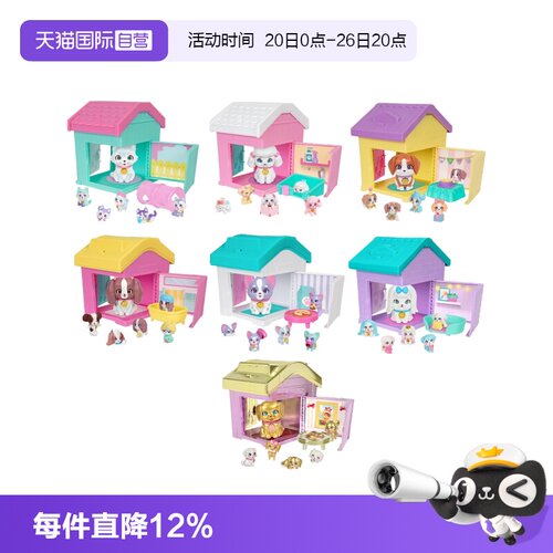 【自营】littlelivepets宠物惊喜屋小狗玩偶盲盒惊喜拆拆乐玩具