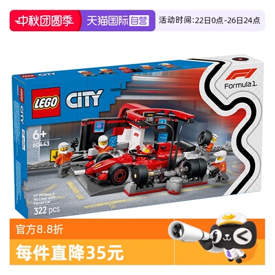 【自营】LEGO乐高60443法拉利F1赛车维修站拼搭积木儿童模型玩具