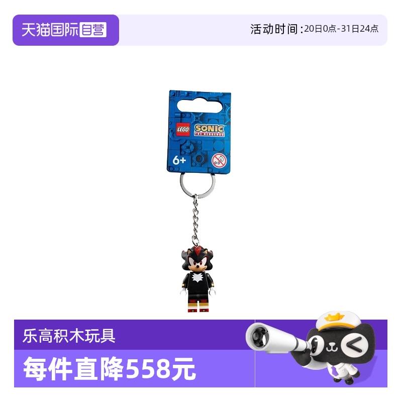 【自营】乐高854302夏特钥匙扣男女孩25年新款拼搭积木玩具礼物