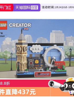 【自营】LEGO乐高40569伦敦明信片创意系列拼装积木玩具新年礼物
