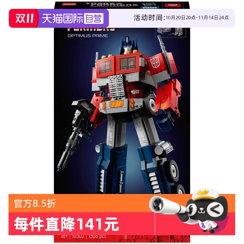 乐高积木10302变形金刚擎天柱