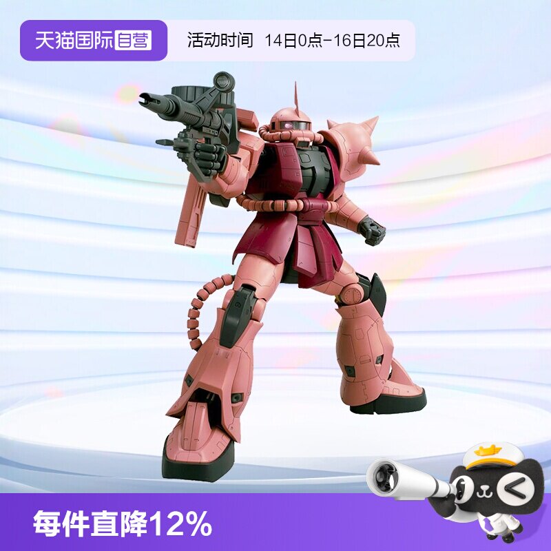 万代MEGA夏亚用红扎古高达拼装图片