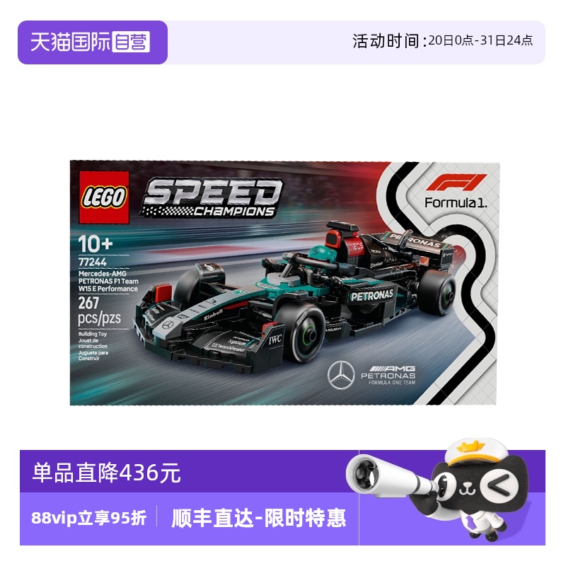 【自营】乐高speed超级赛车77244梅赛德斯-AMG F1®儿童积木玩具
