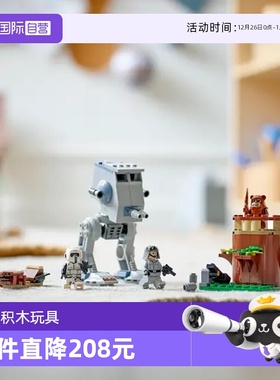 【自营】乐高星球大战系列75332AT-ST霍斯步行机儿童益智拼装积木