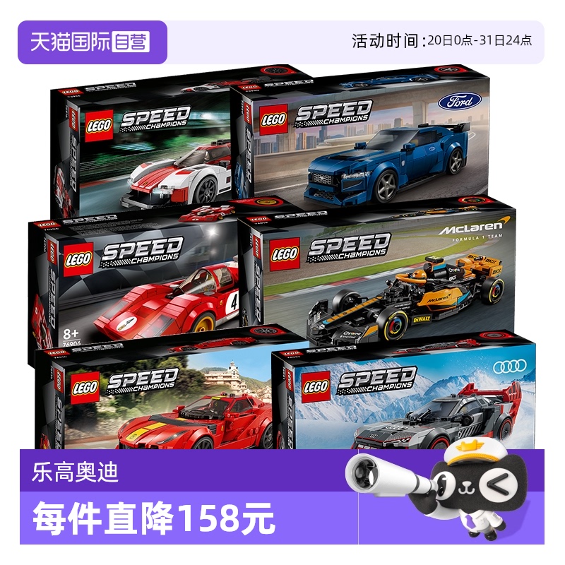 乐高积木超级赛车系列
