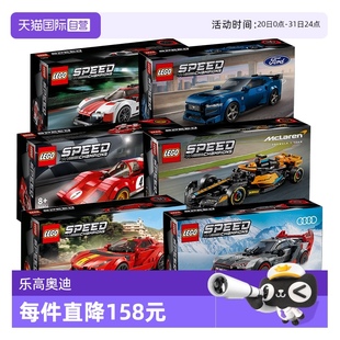 自营 LEGO乐高积木76919超级赛车76916保时捷法拉利奥迪玩具